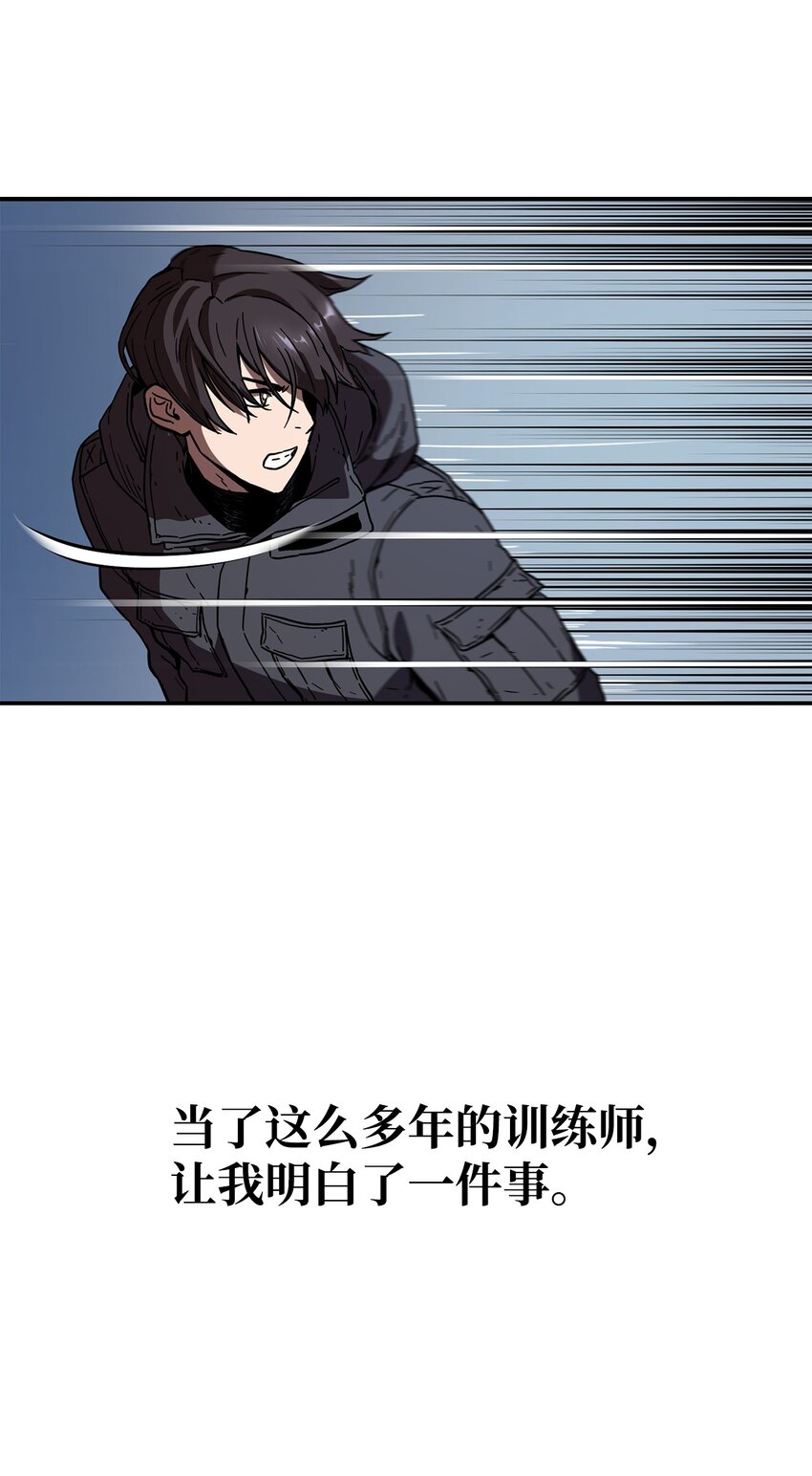 无法升级的玩家漫画,003 5层考试区5图