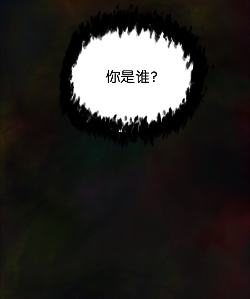 无法升级的玩家漫画,004 脱胎换骨5图