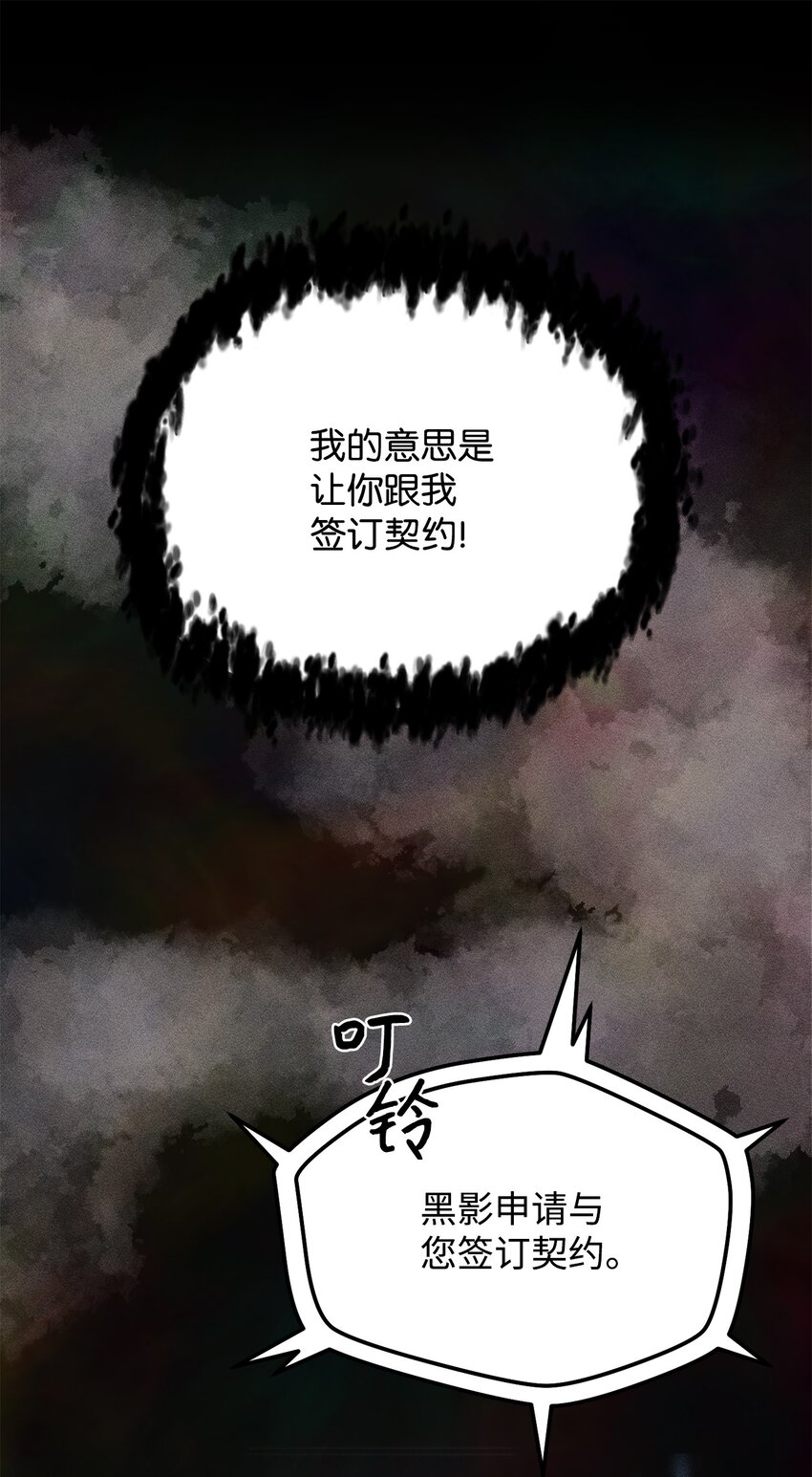 无法升级的玩家漫画,004 脱胎换骨2图