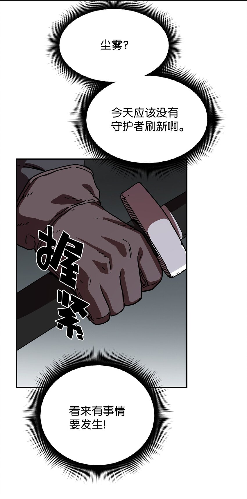 无法升级的玩家漫画,003 5层考试区3图