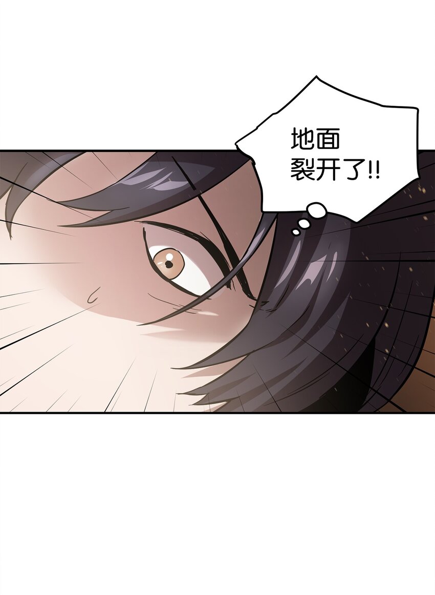 无法升级的玩家漫画,008 异变1图