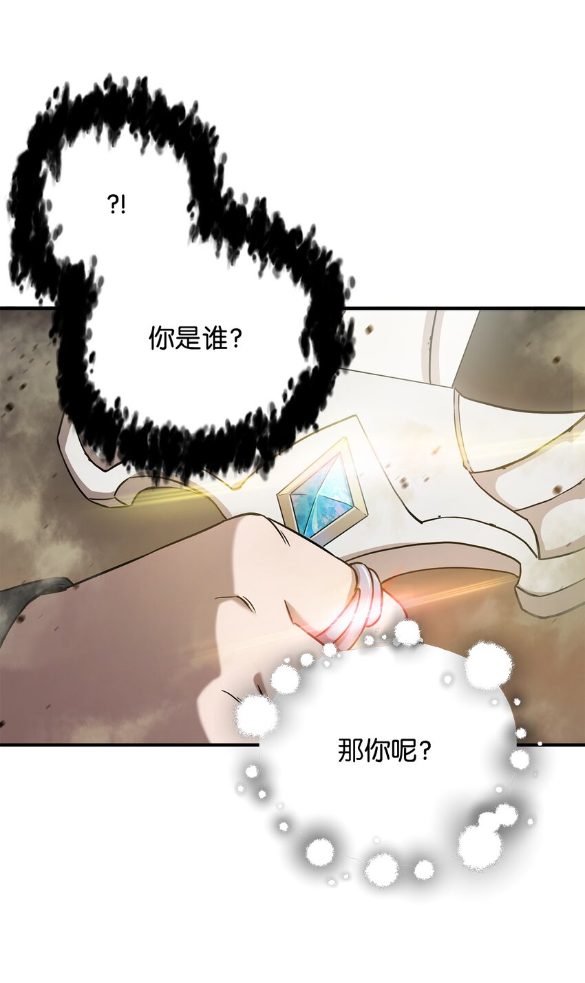 无法升级的玩家漫画,008 异变2图