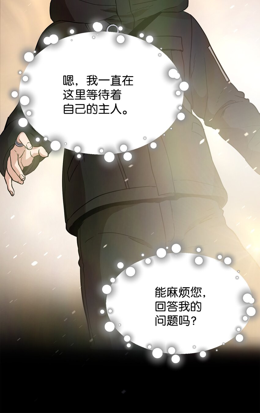 无法升级的玩家漫画,008 异变3图