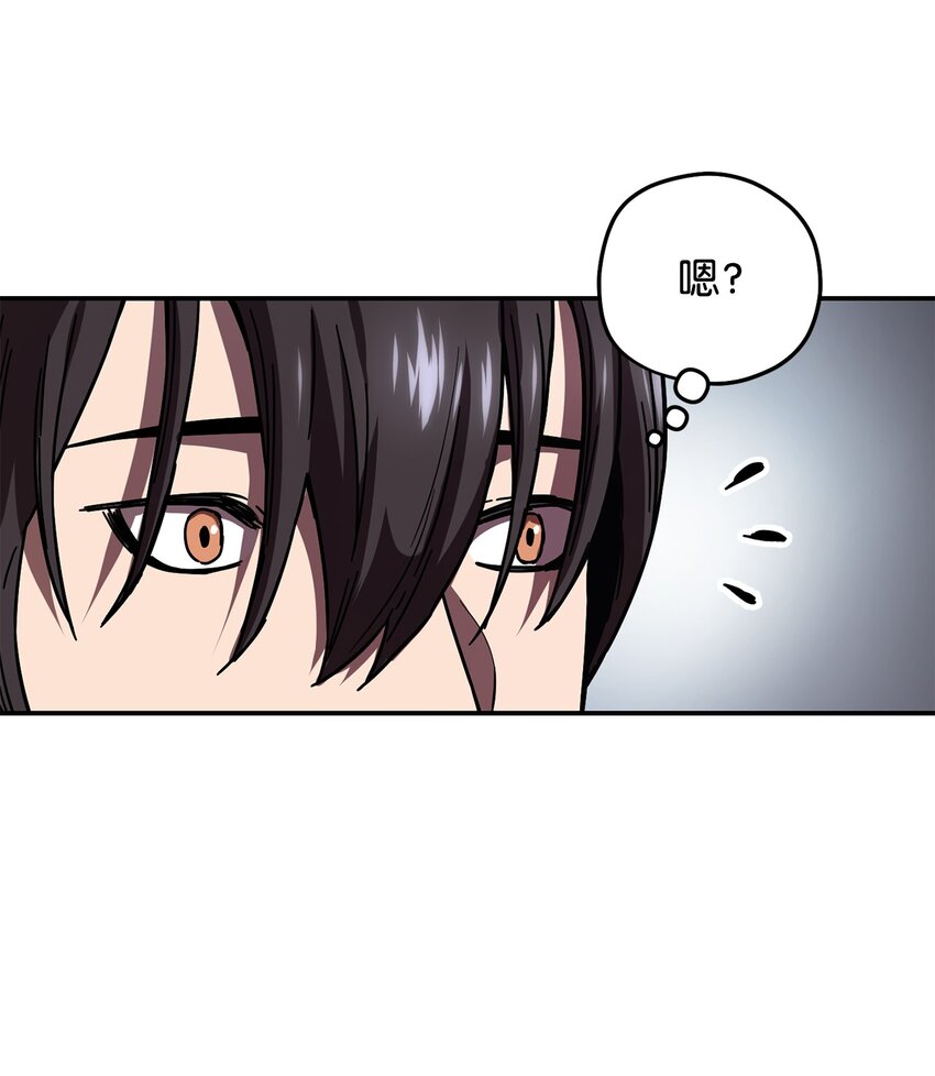 无法升级的玩家漫画,003 5层考试区3图