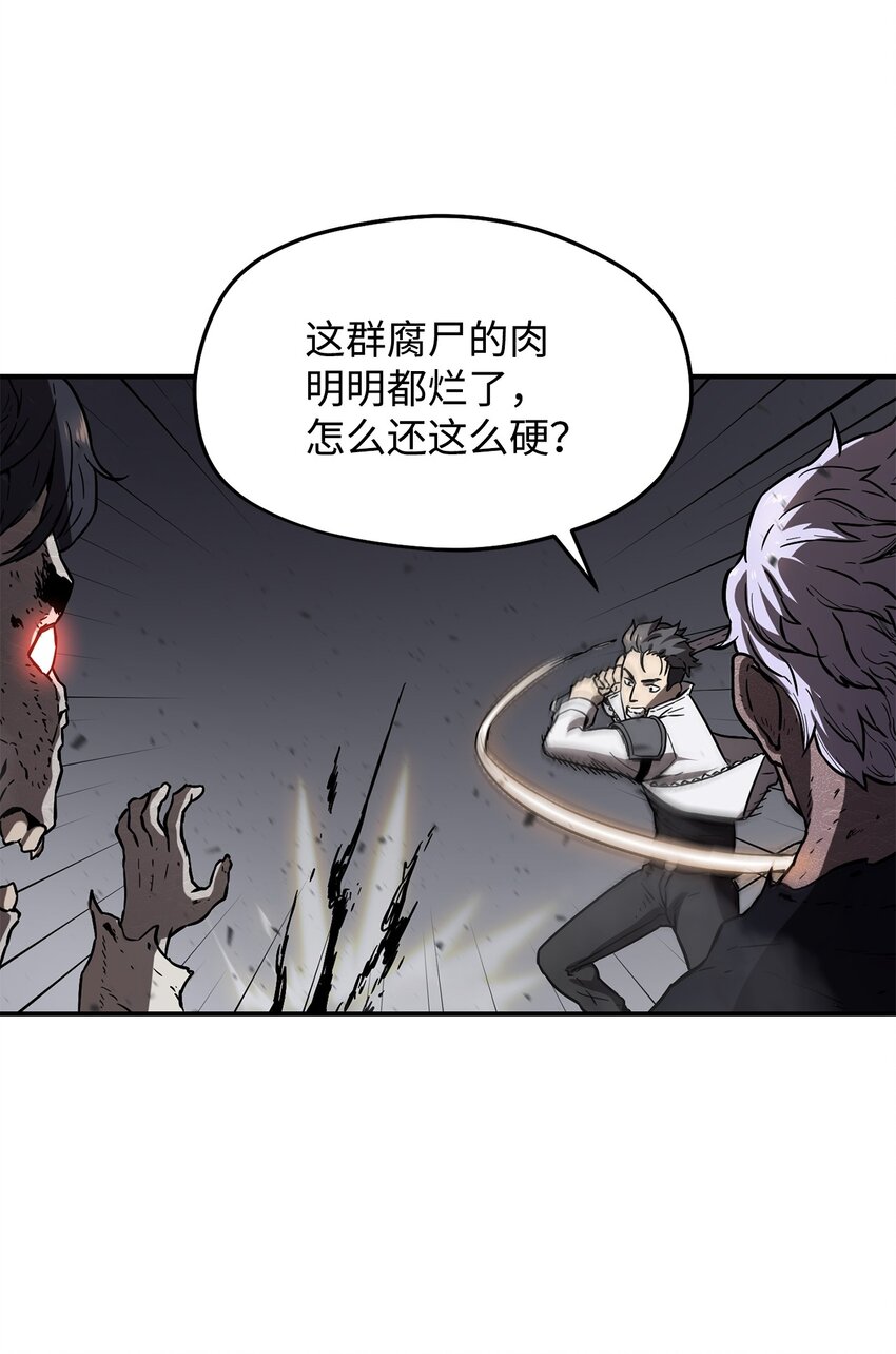 无法升级的玩家漫画,006 一击秒杀2图