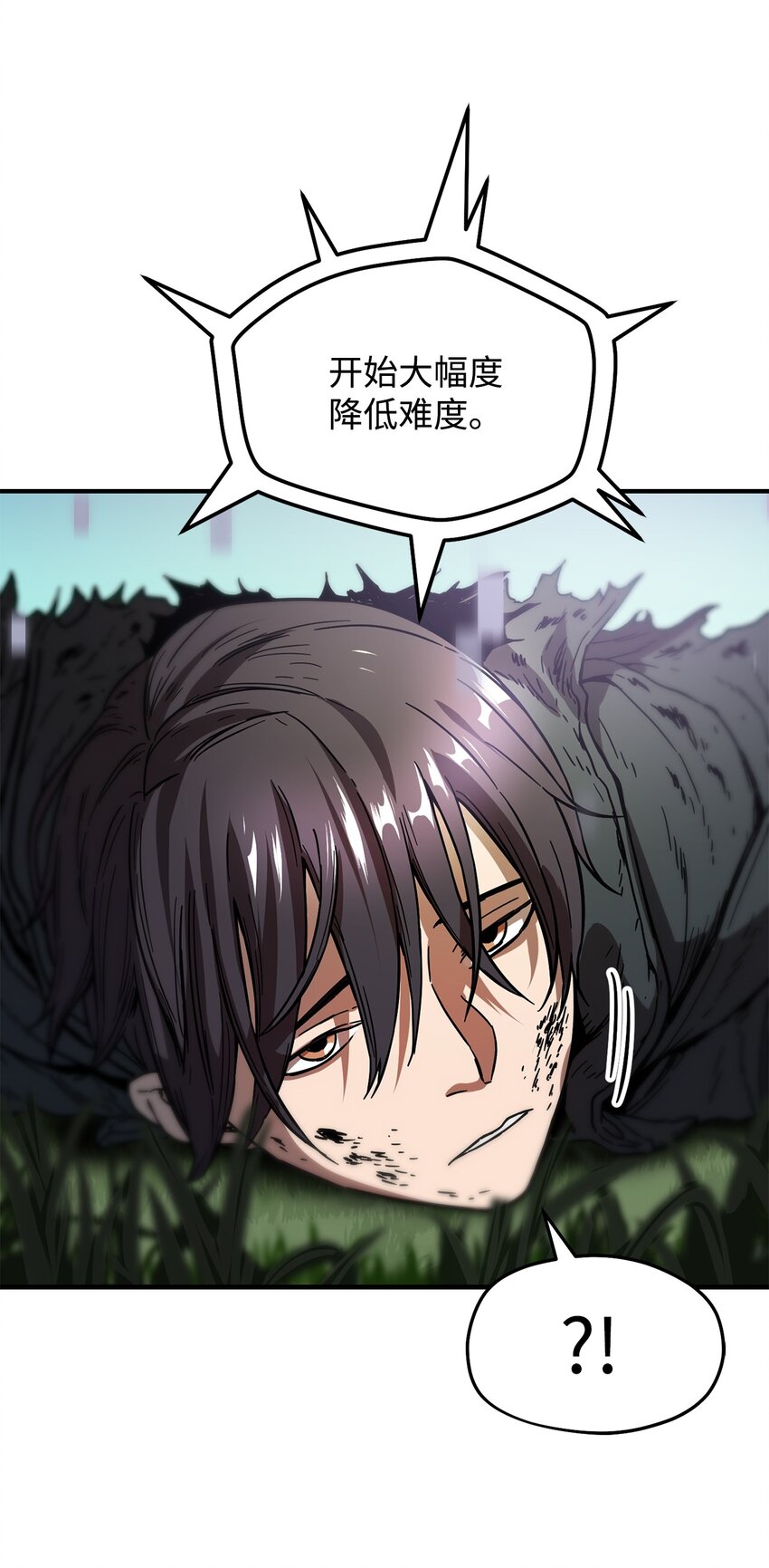 无法升级的玩家漫画,004 脱胎换骨4图