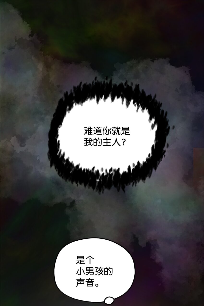 无法升级的玩家漫画,004 脱胎换骨3图