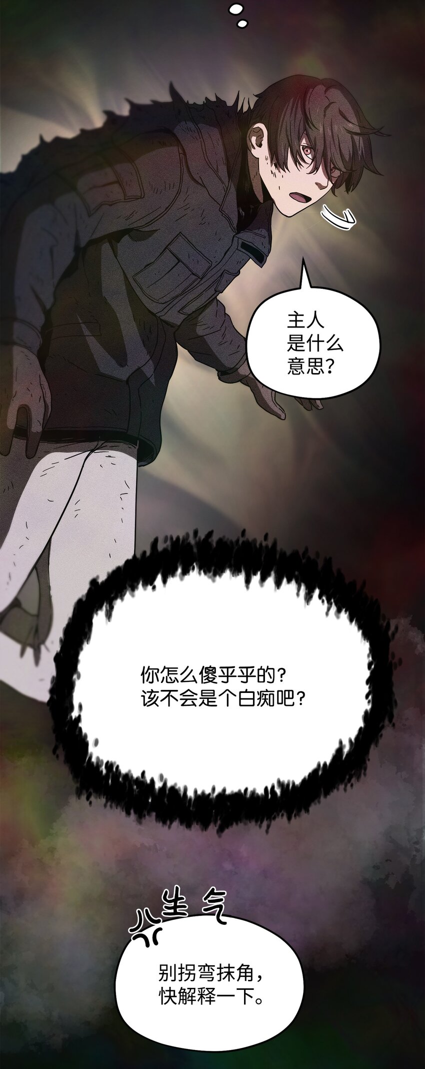 无法升级的玩家漫画,004 脱胎换骨4图