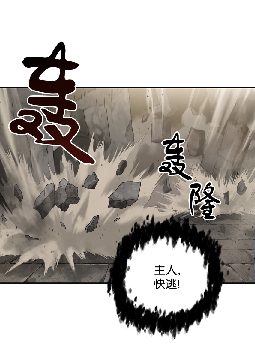 无法升级的玩家漫画,008 异变5图