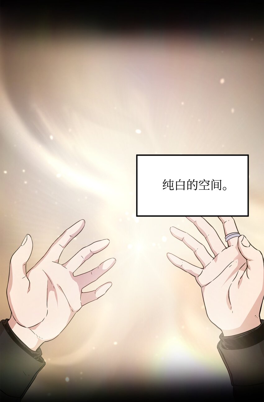 无法升级的玩家漫画,008 异变1图