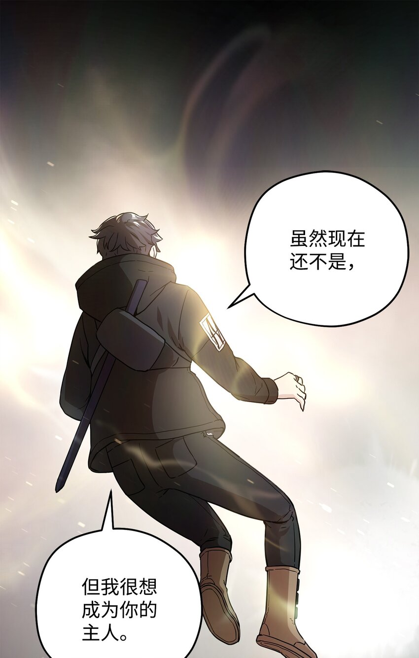 无法升级的玩家漫画,008 异变4图