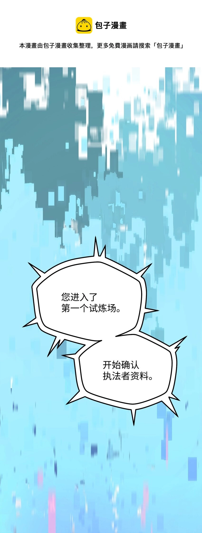 无法升级的玩家漫画,004 脱胎换骨1图