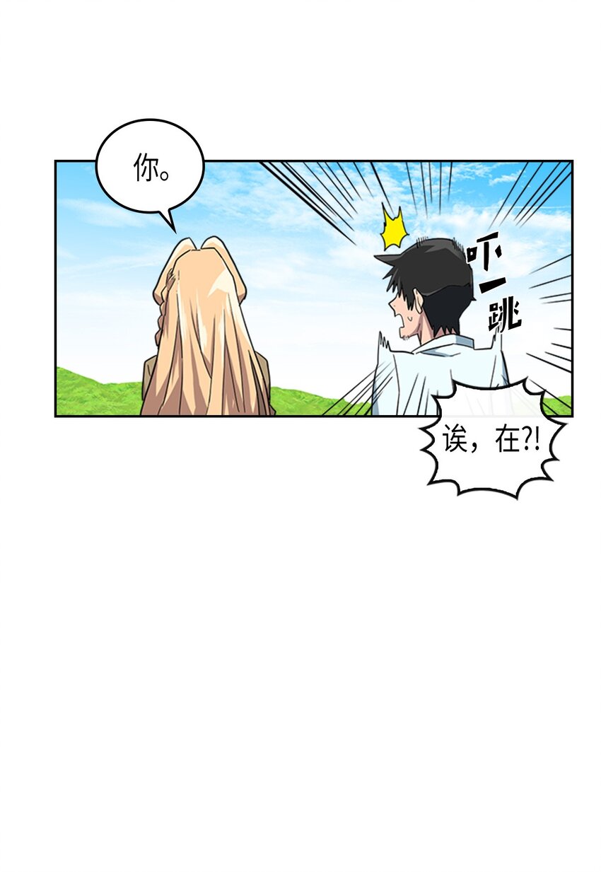 归还者的魔法要特别人物介绍漫画,004 045图