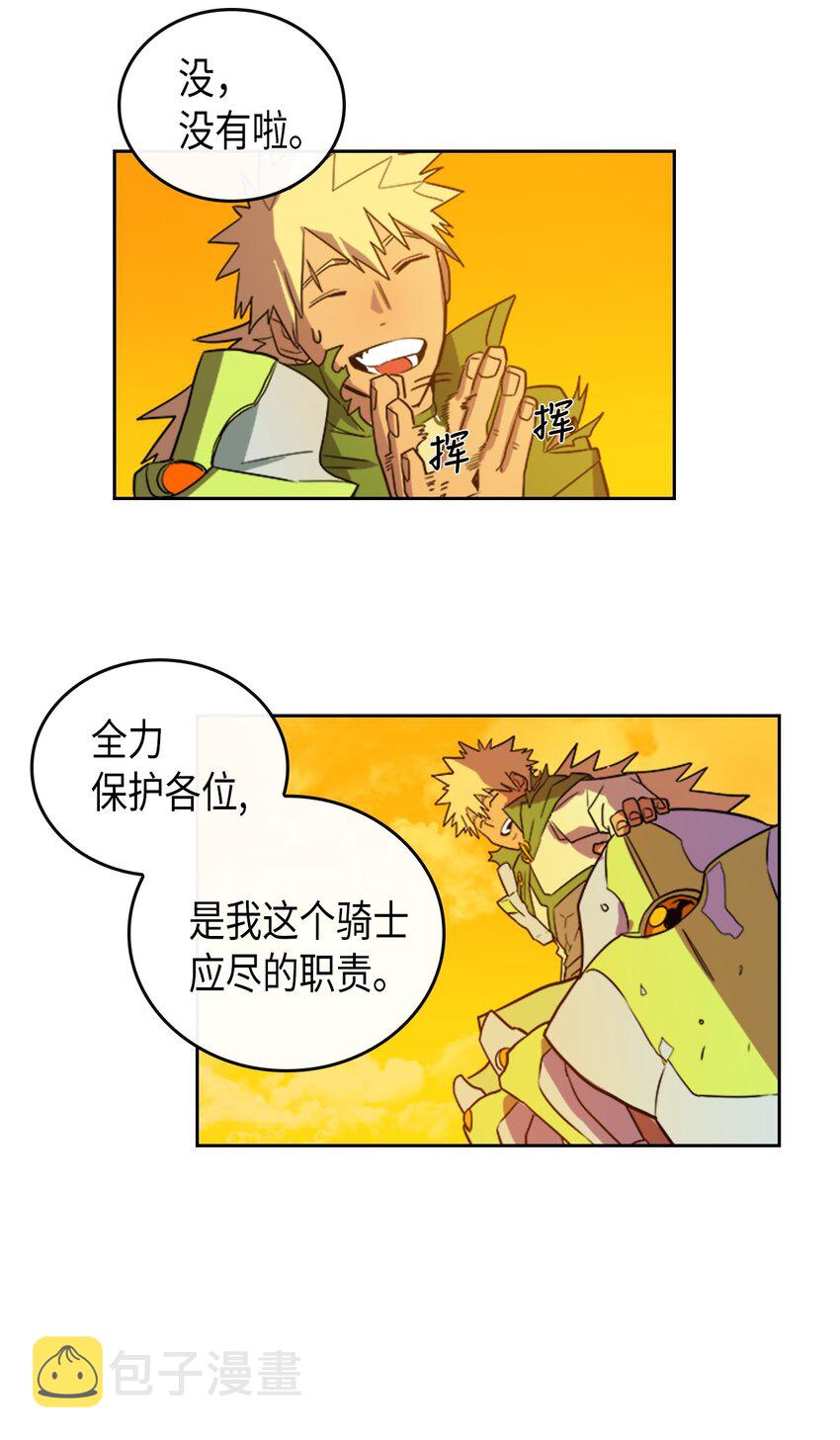 归还者的魔法要特别漫画下拉免费漫画,001 015图