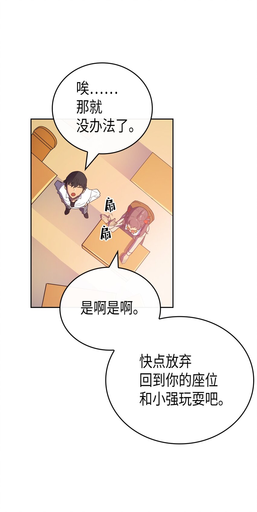 归还者的魔法要特别动漫第二季漫画,010 105图