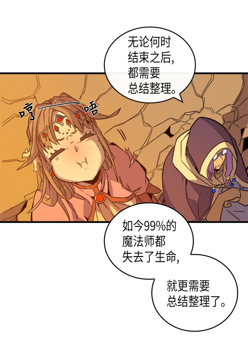 归还者的魔法要特别漫画下拉免费漫画,001 015图