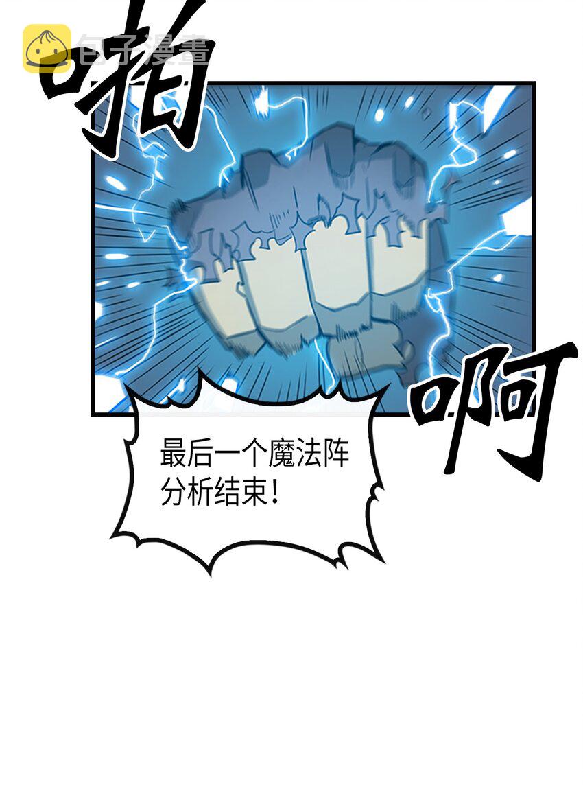 归还者的魔法要特别漫画下拉免费漫画,001 011图