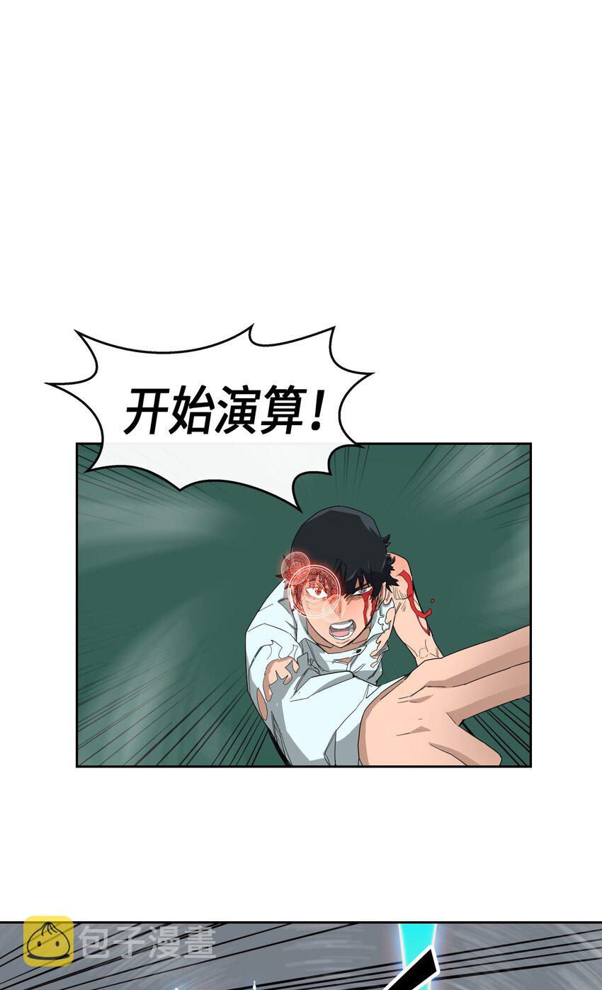 归还者的魔法要特别动漫第二季漫画,007 072图