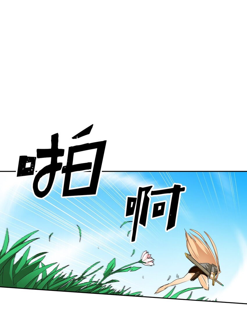 归还者的魔法要特别漫画,007 071图