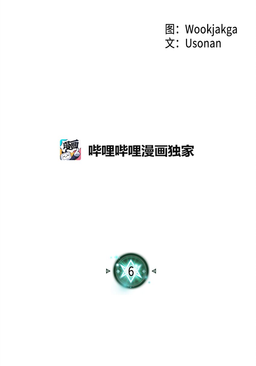 归还者的魔法要特别小说叫什么漫画,006 062图