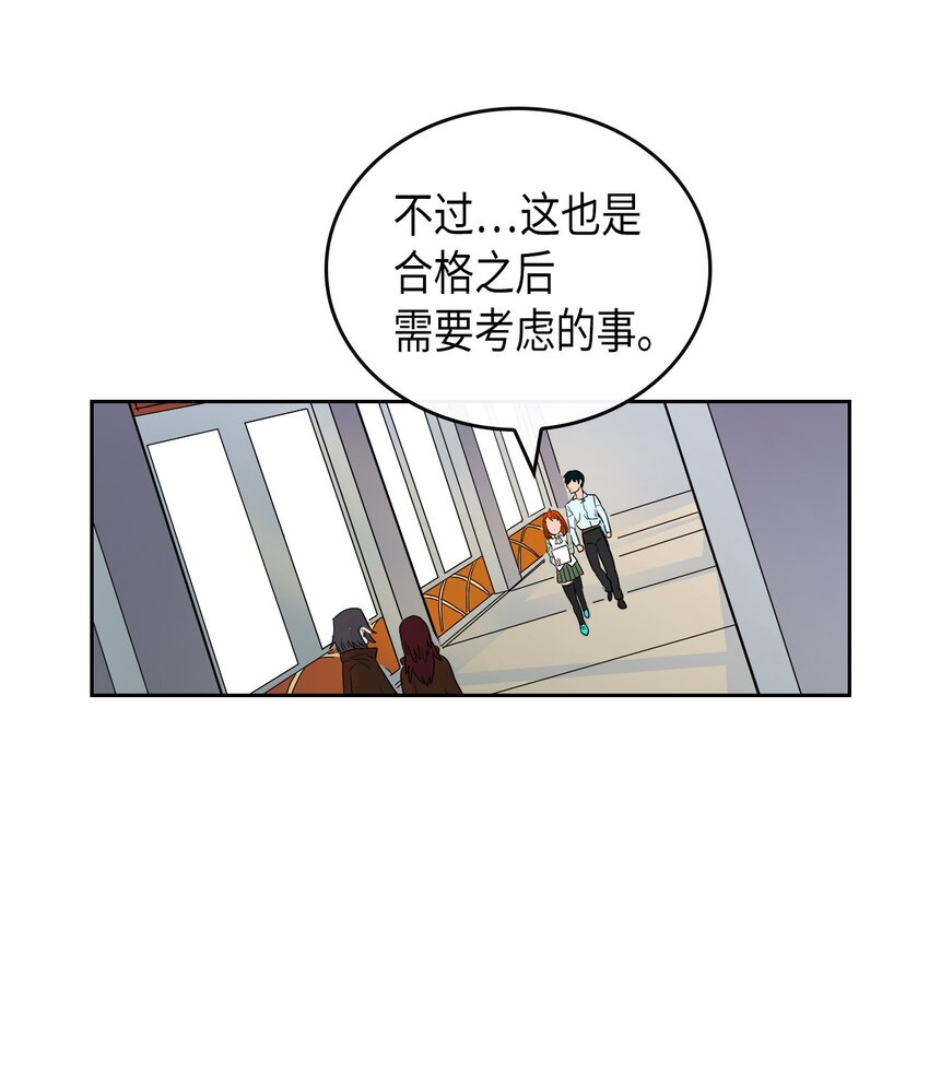 归还者的魔法要特别人物介绍漫画,002 021图