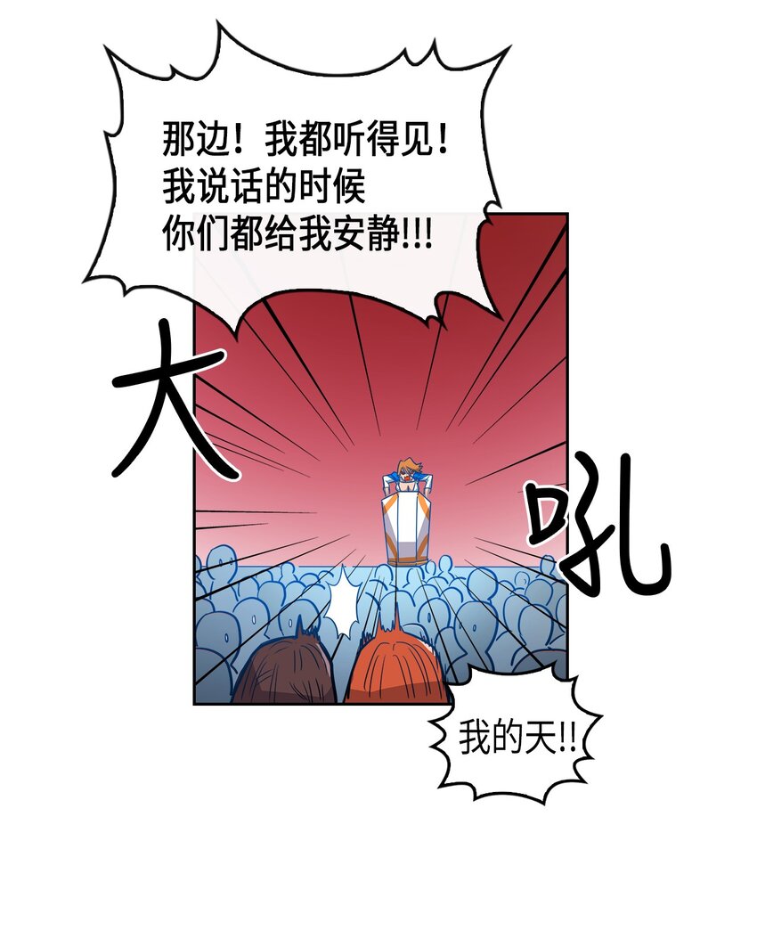 归还者的魔法要特别人物介绍漫画,002 023图