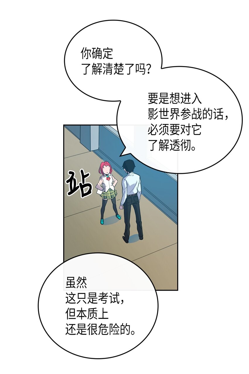 归还者的魔法要特别人物介绍漫画,002 023图