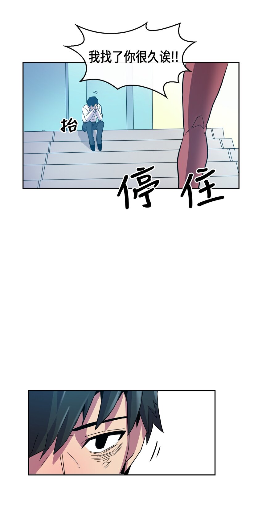 归还者的魔法要特别人物介绍漫画,002 024图