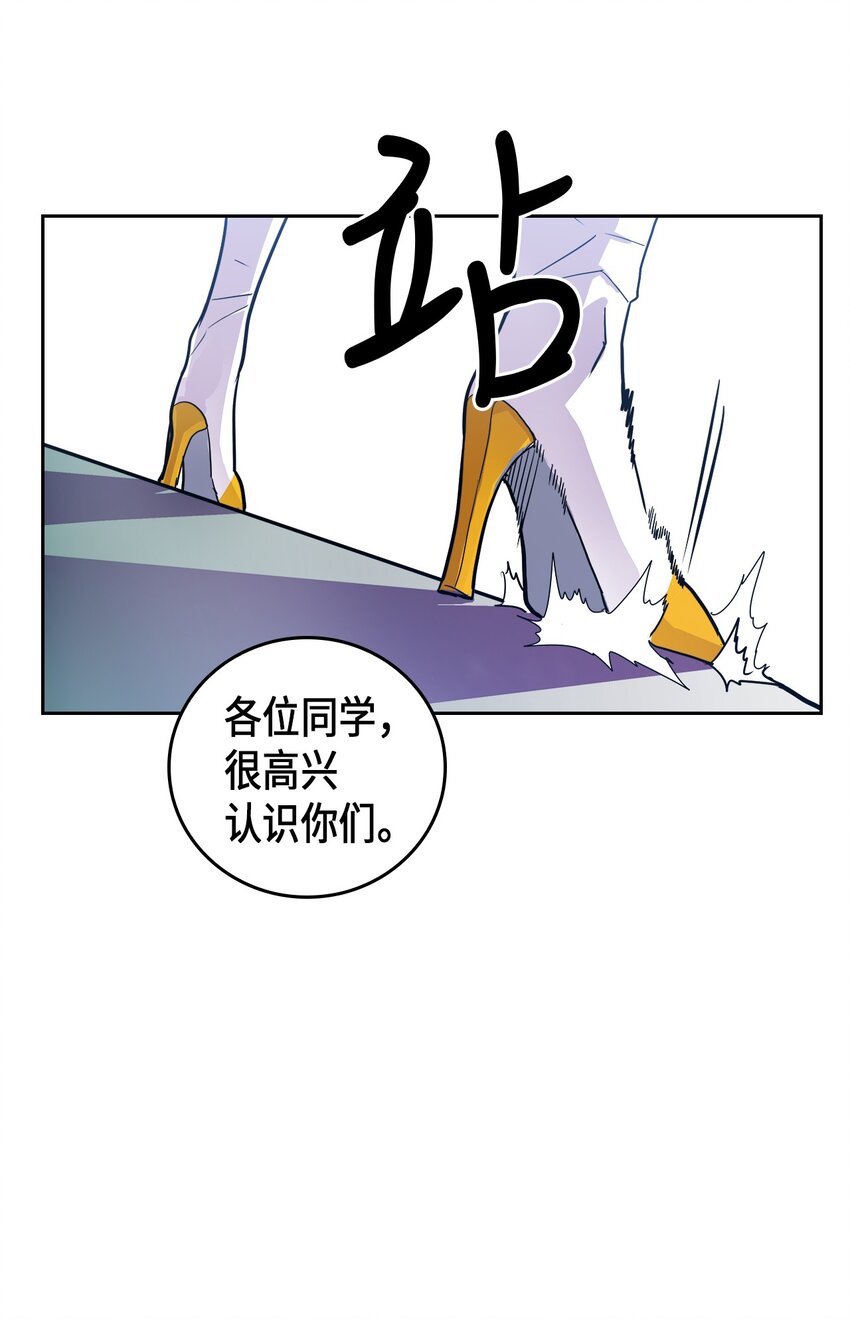 归还者的魔法要特别人物介绍漫画,002 023图