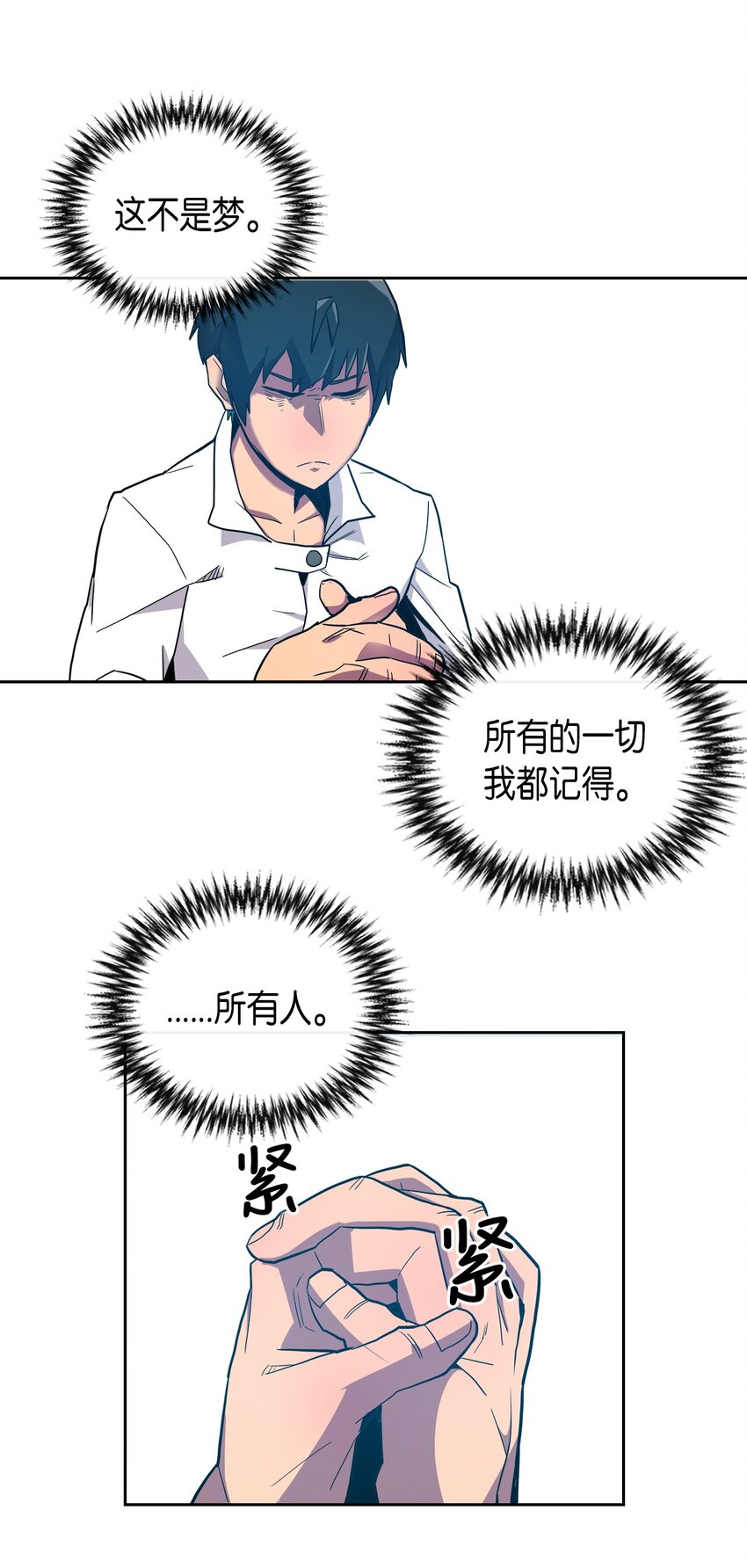 归还者的魔法要特别人物介绍漫画,002 023图