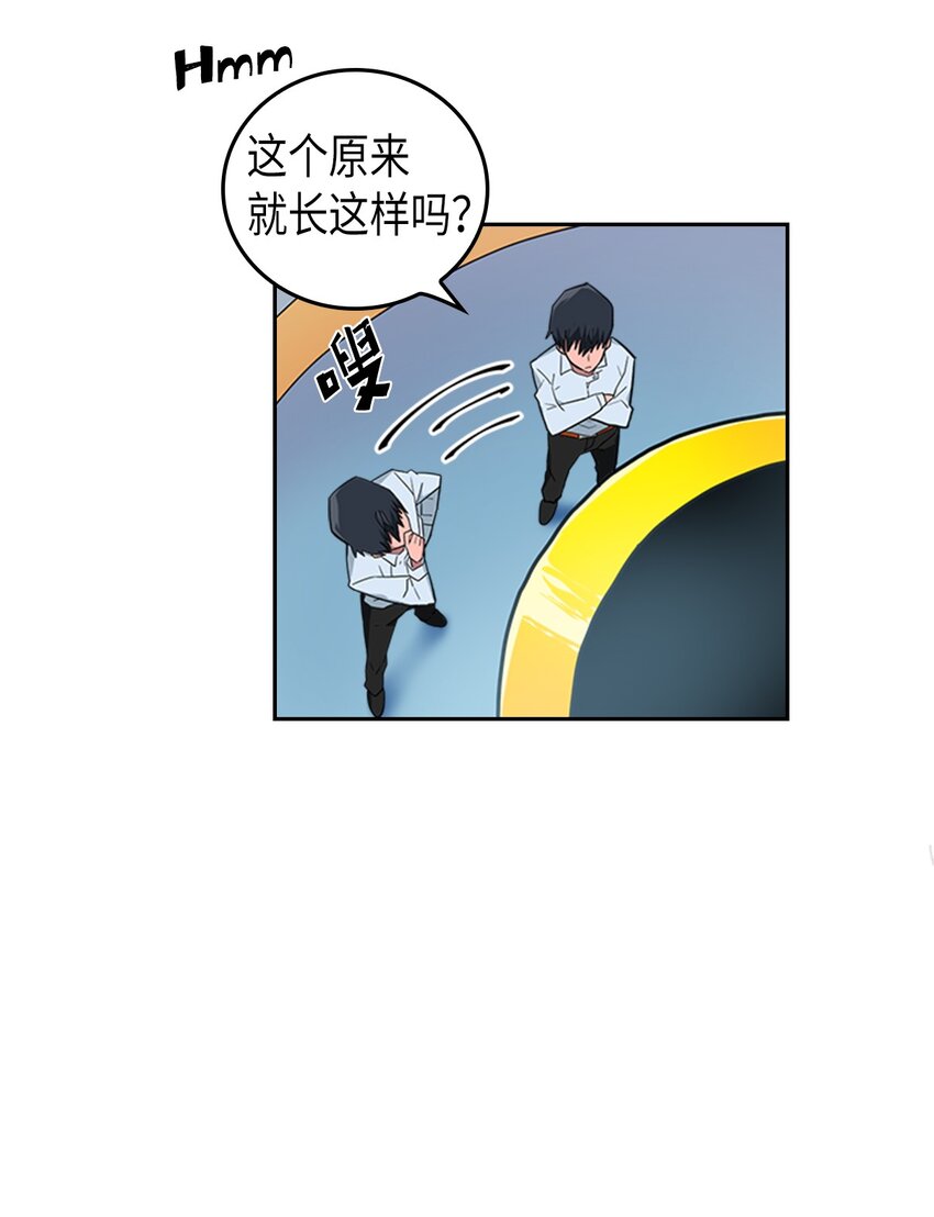 归还者的魔法要特别小说叫什么漫画,004 043图