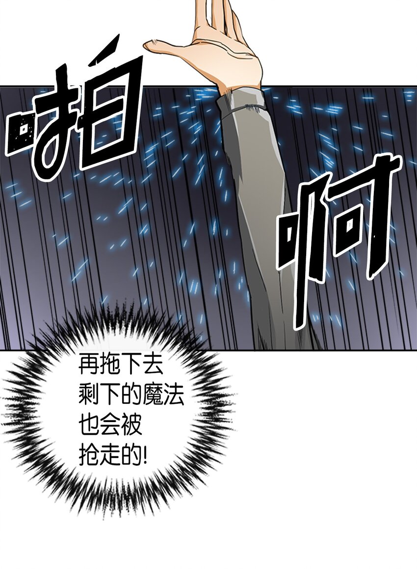 归还者的魔法要特别动漫第二季漫画,007 075图