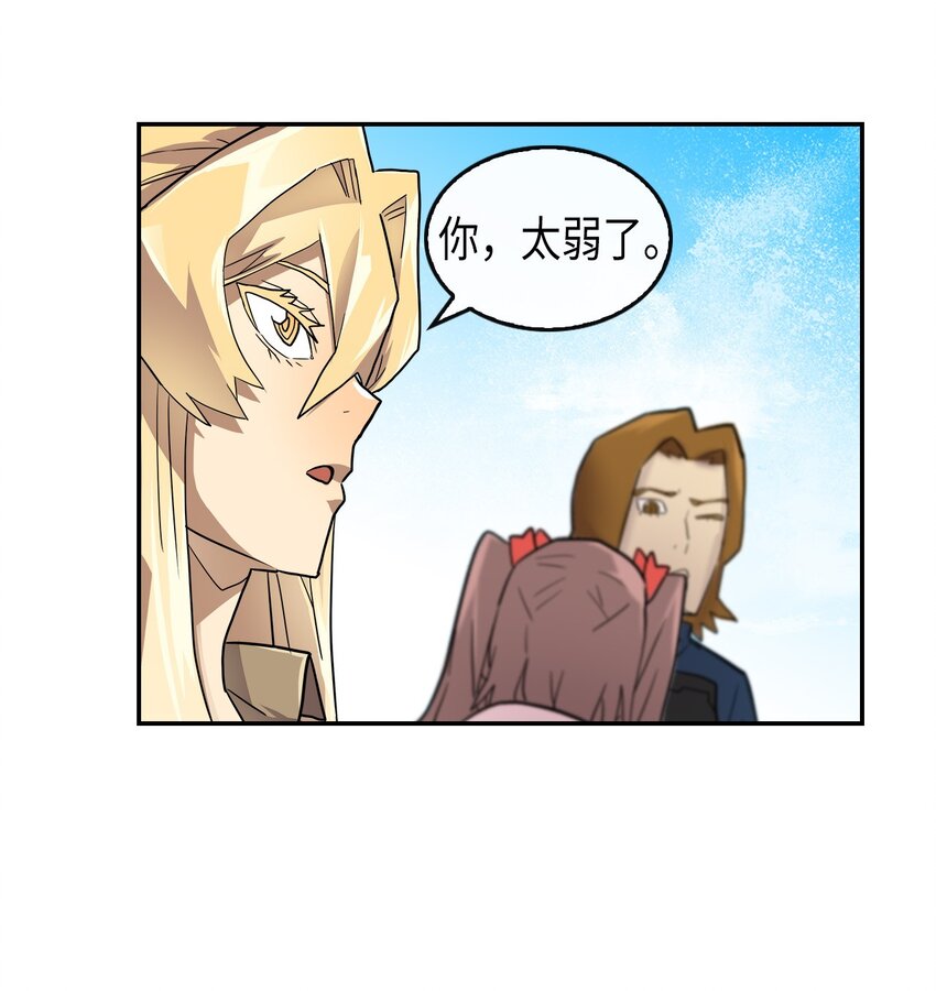 归还者的魔法要特别人物介绍漫画,004 041图