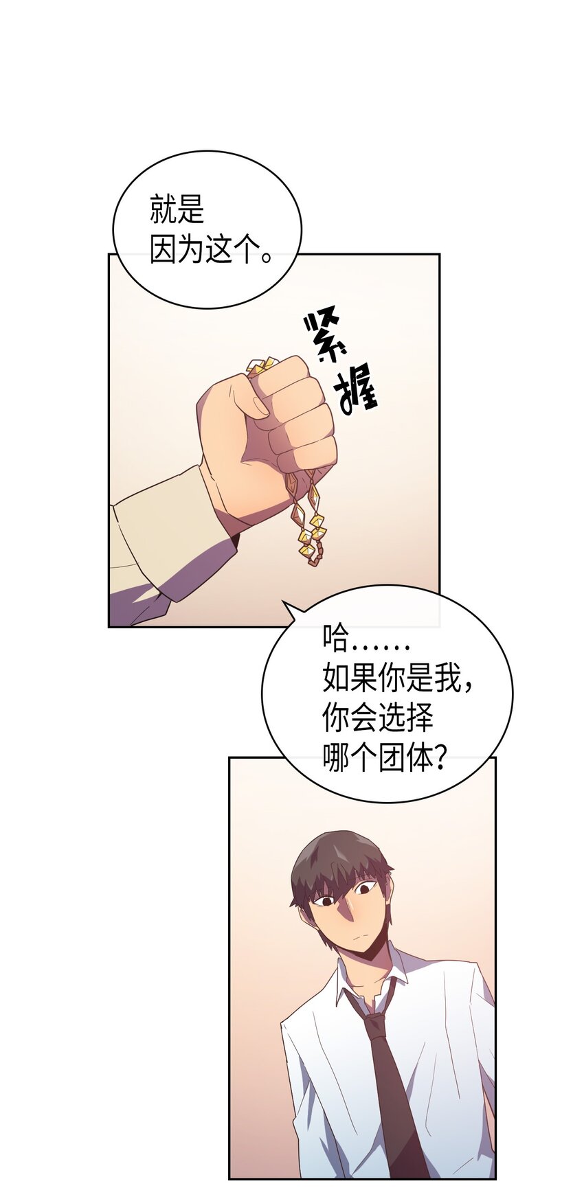 归还者的魔法要特别动漫第二季漫画,010 101图