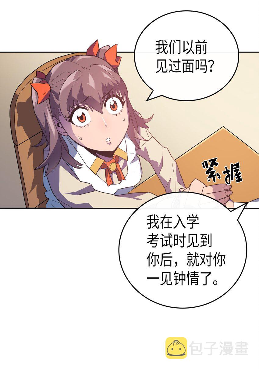 归还者的魔法要特别小说叫什么漫画,010 104图