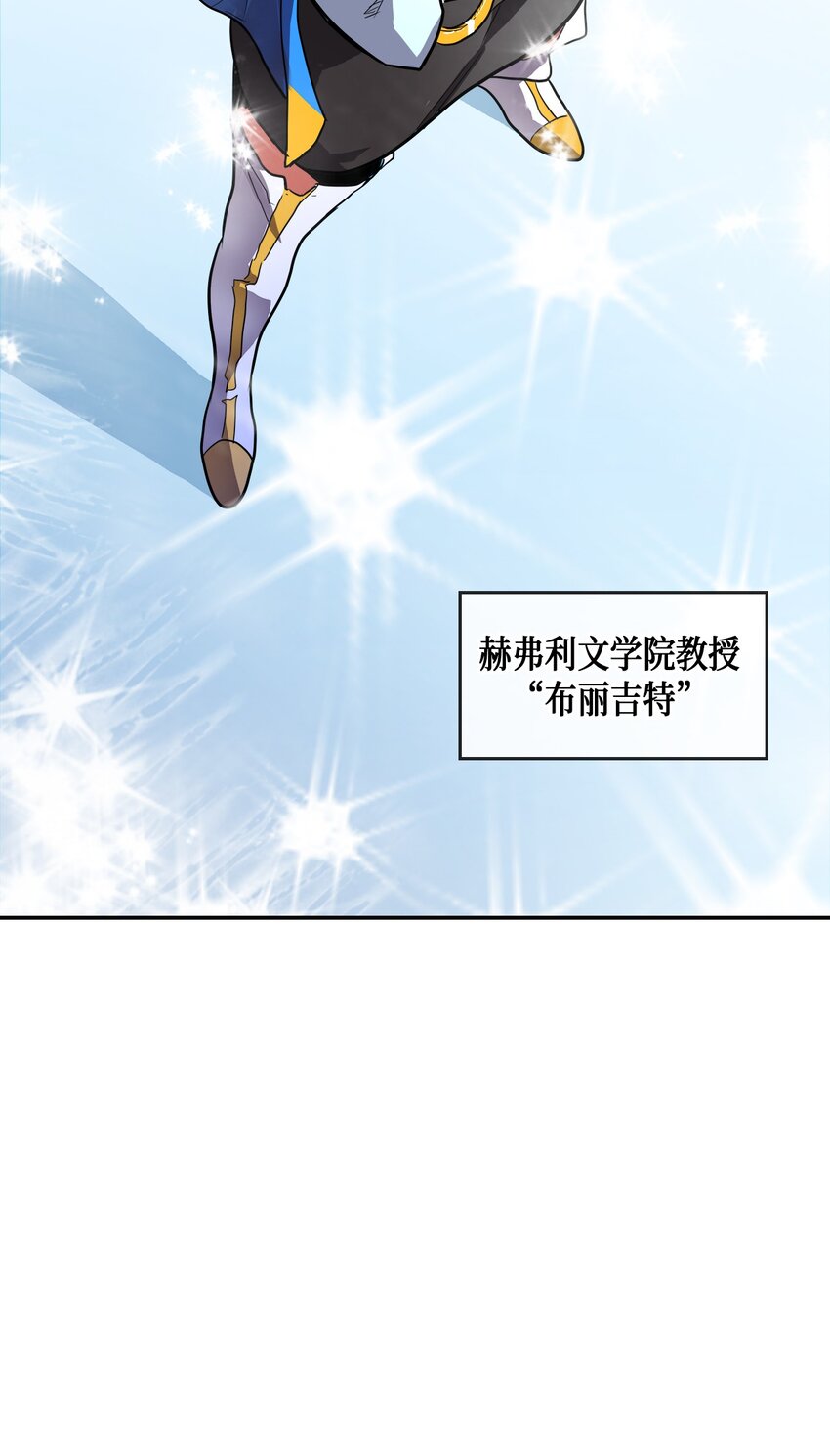 归还者的魔法要特别人物介绍漫画,002 025图