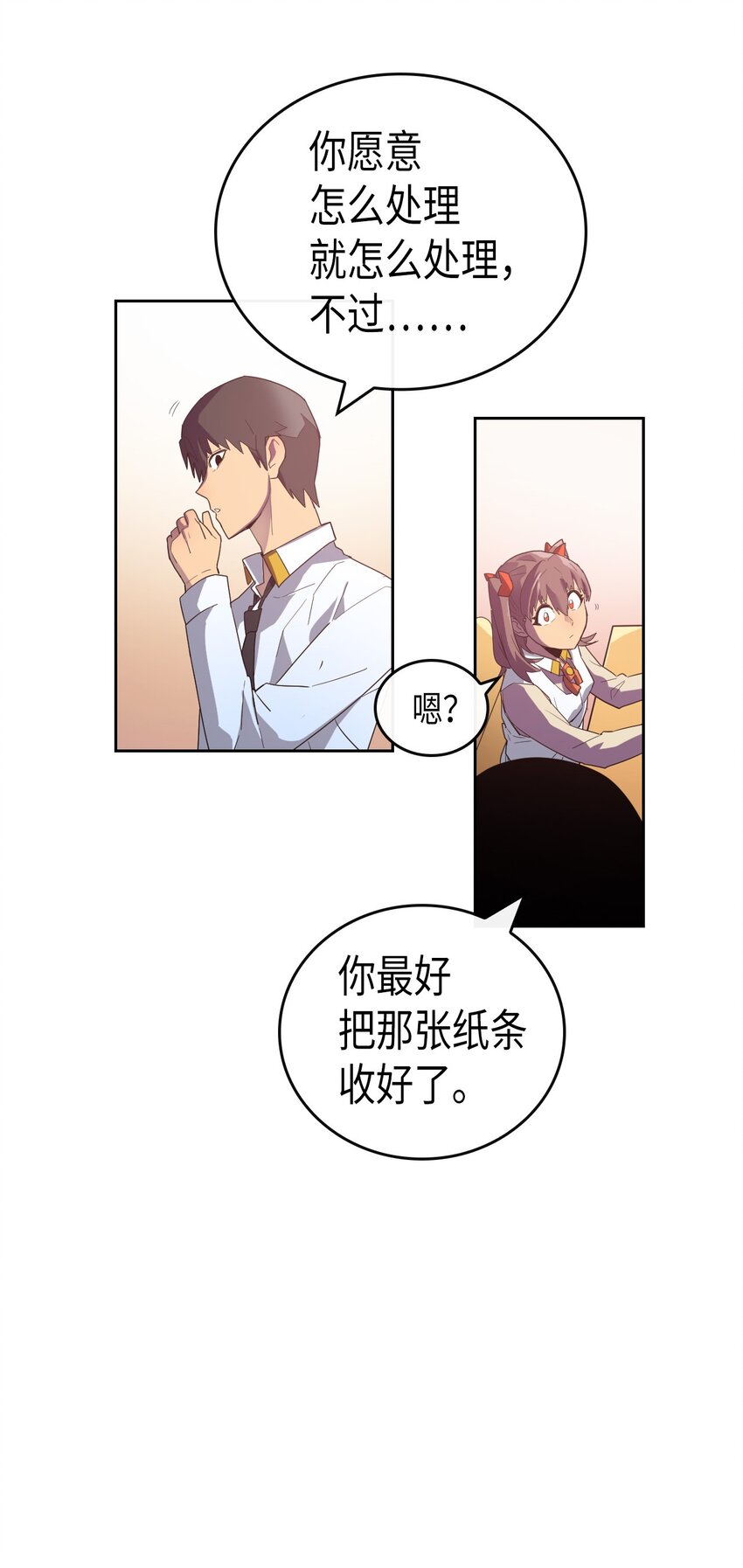 归还者的魔法要特别动漫第二季漫画,010 104图