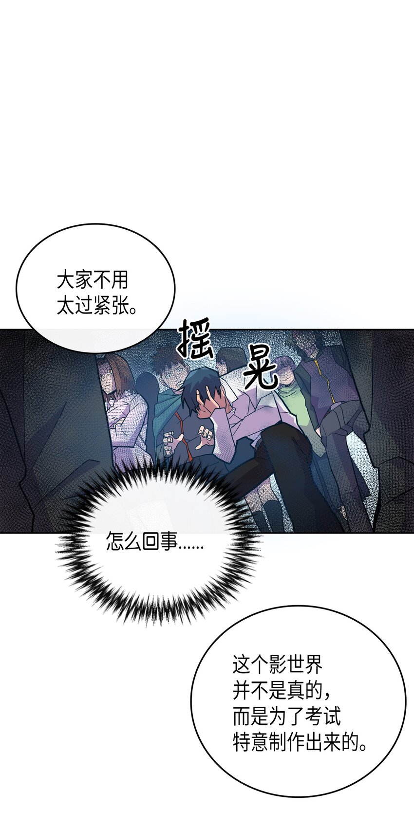 归还者的魔法要特别人物介绍漫画,002 022图