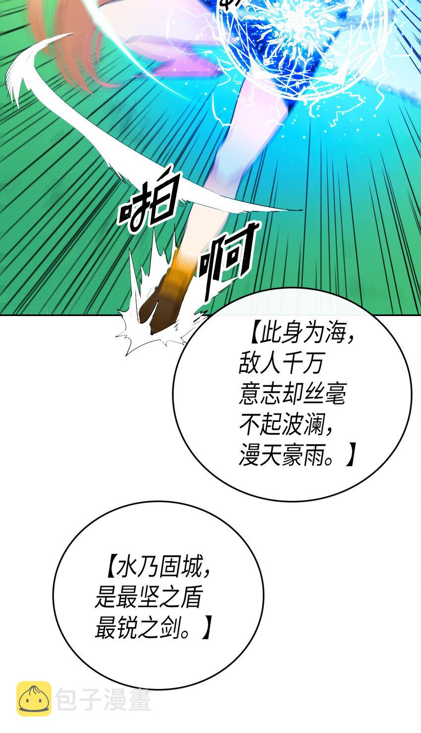 归还者的魔法要特别动漫第二季漫画,007 075图