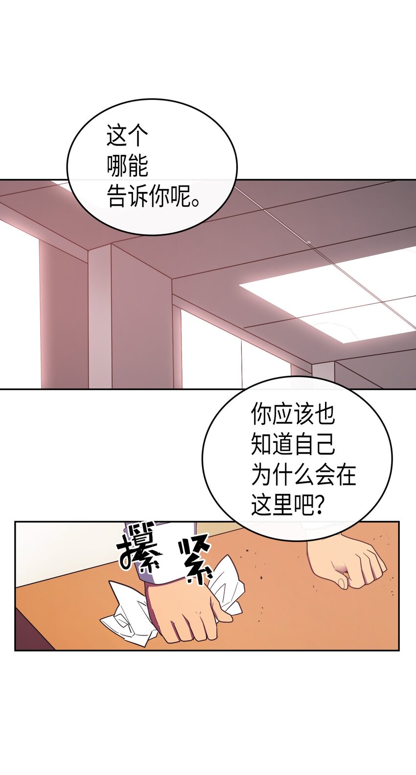 归还者的魔法要特别动漫第二季漫画,010 103图