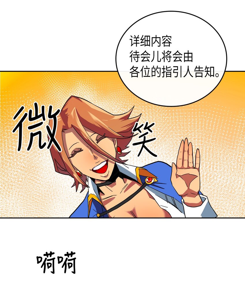 归还者的魔法要特别人物介绍漫画,002 024图