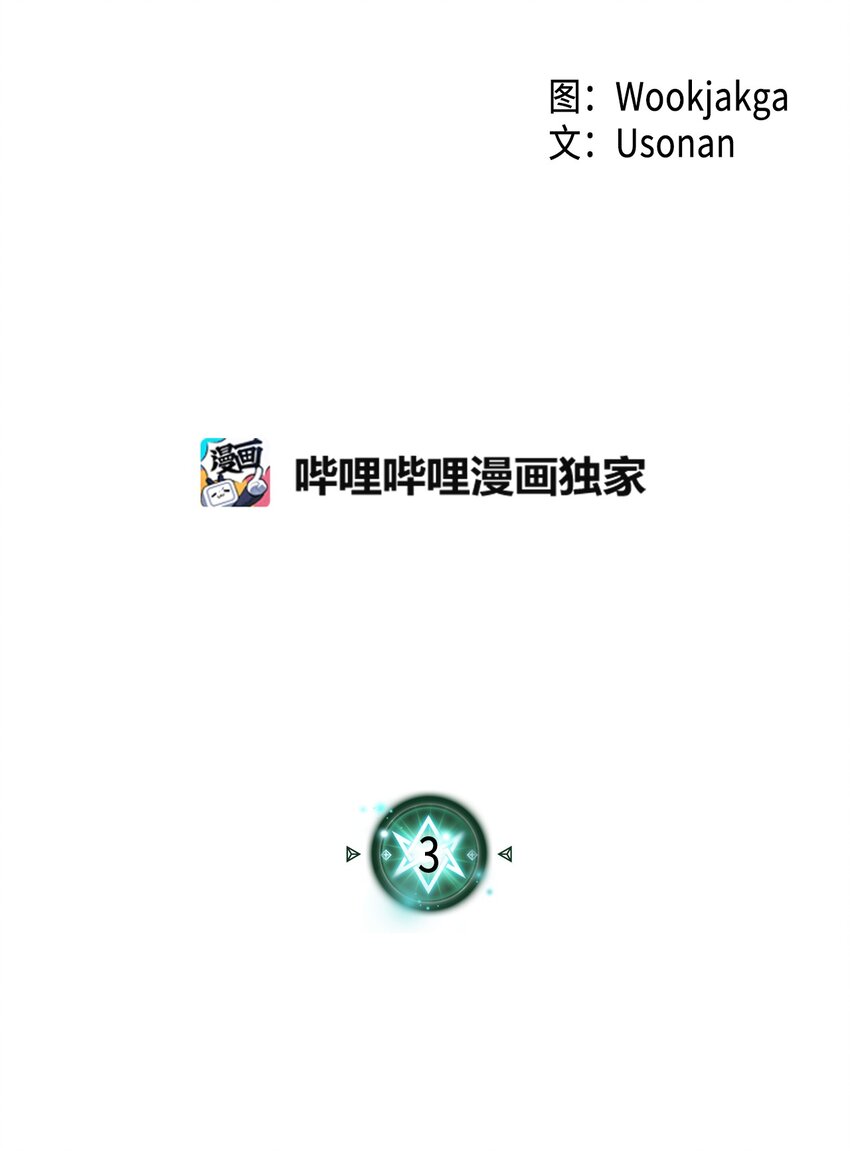 归还者的魔法要特别漫画,003 032图