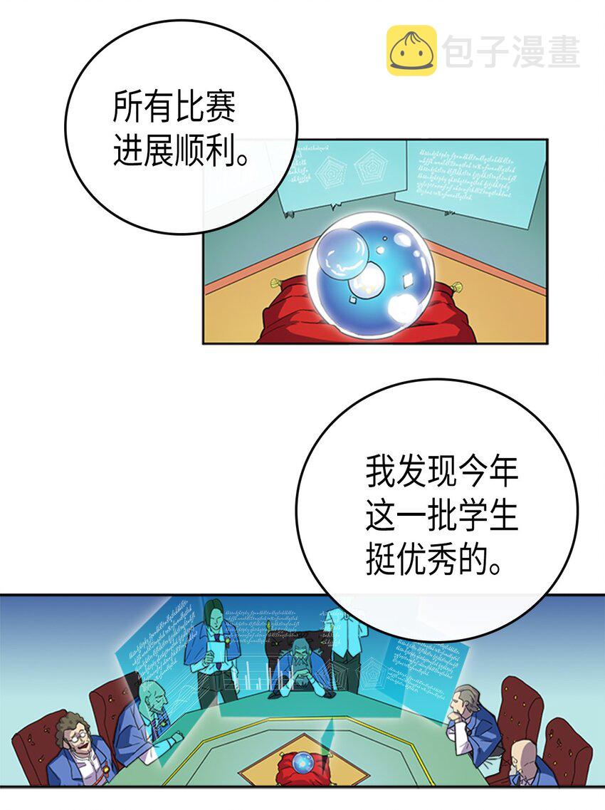 归还者的魔法要特别第一集漫画,005 052图