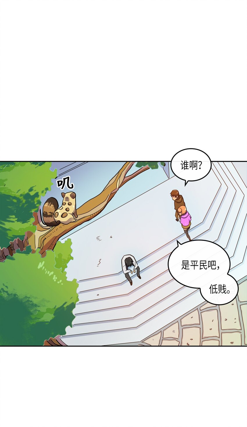 归还者的魔法要特别人物介绍漫画,002 022图