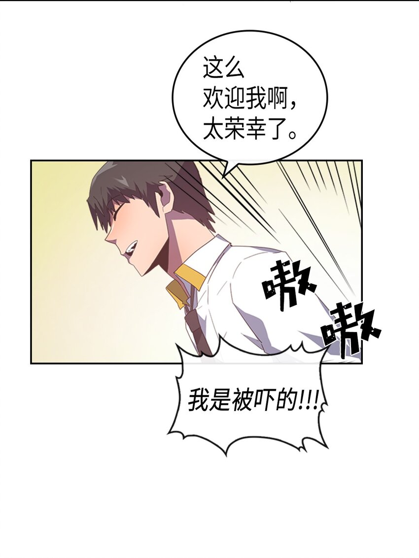 归还者的魔法要特别动漫第二季漫画,010 101图