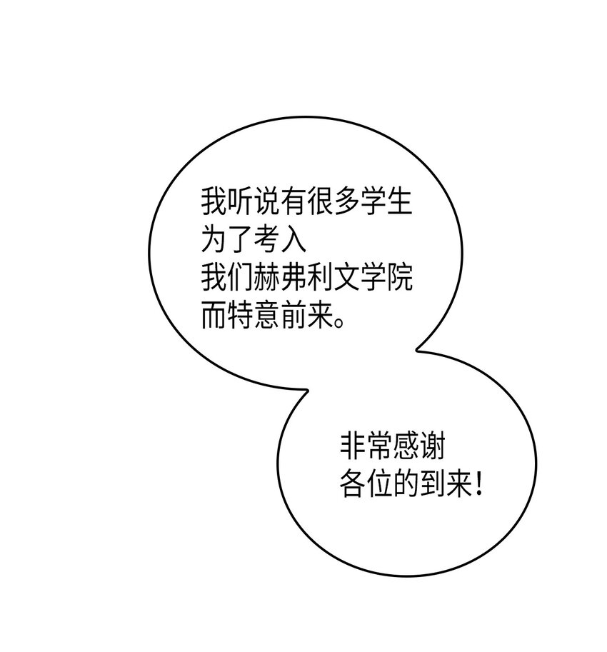 归还者的魔法要特别人物介绍漫画,002 021图