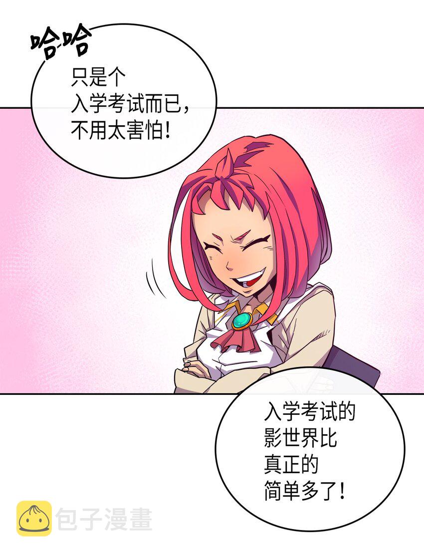 归还者的魔法要特别人物介绍漫画,002 023图