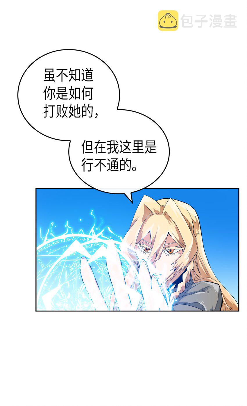 归还者的魔法要特别动漫第二季漫画,007 075图