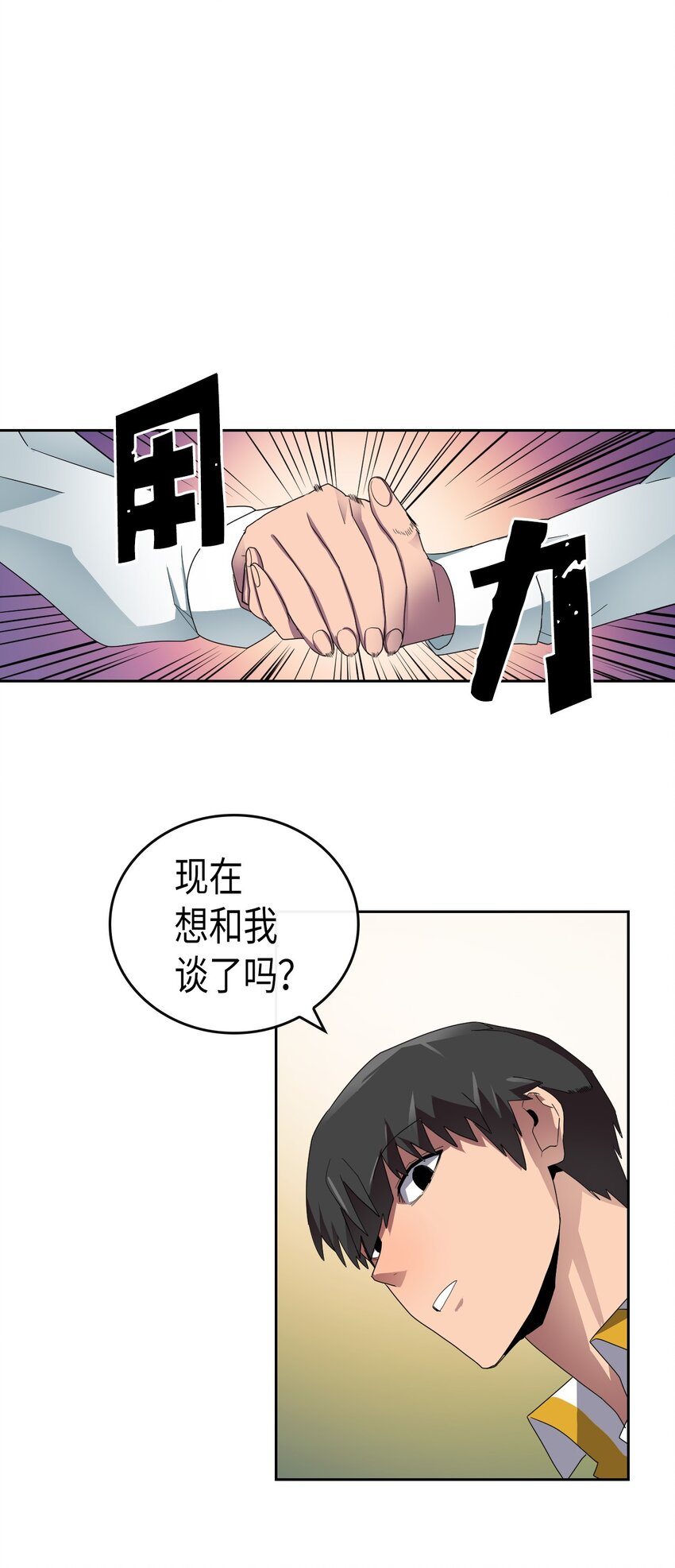 归还者的魔法要特别动漫第二季漫画,010 104图