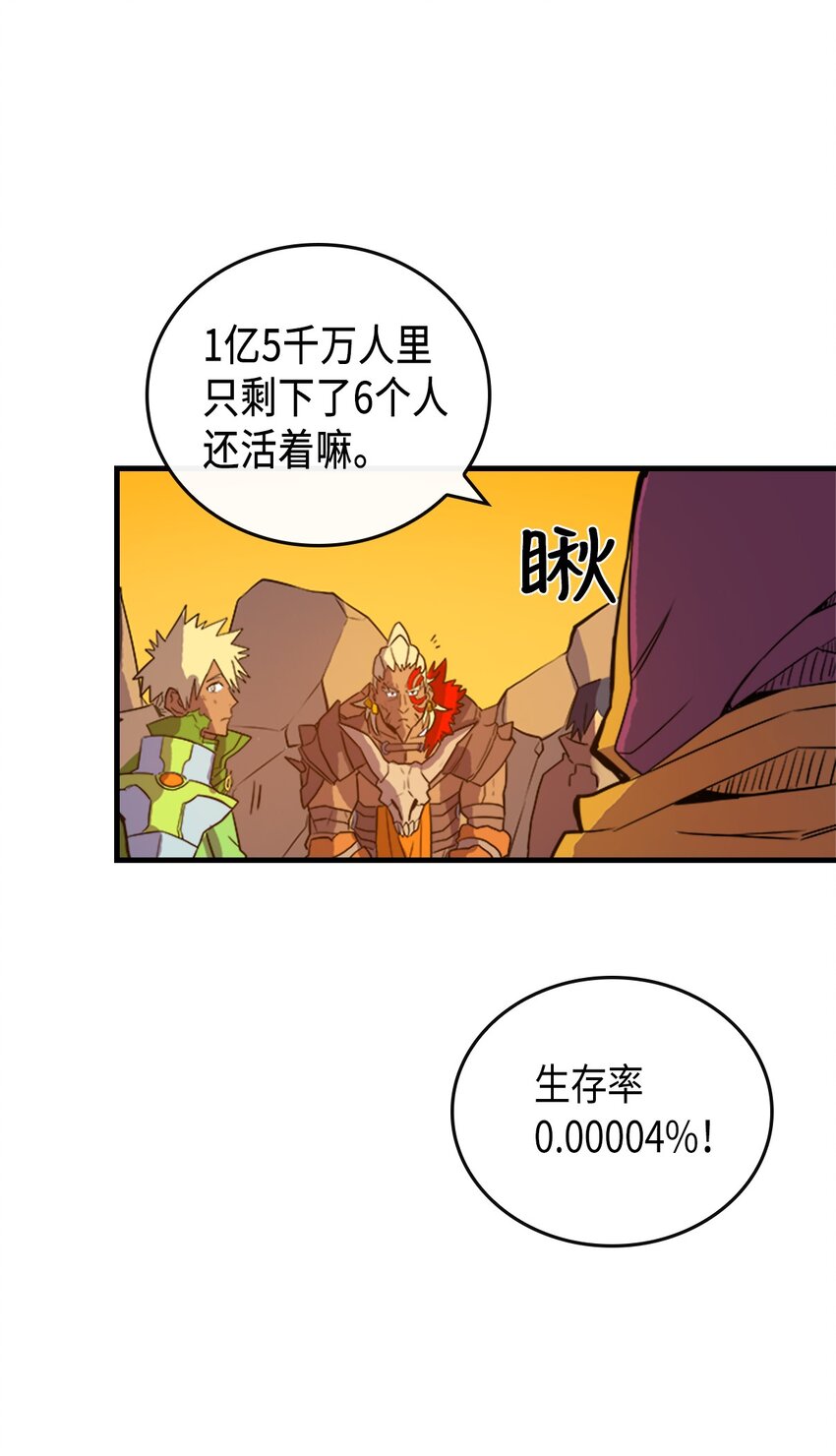 归还者的魔法要特别漫画下拉免费漫画,001 012图